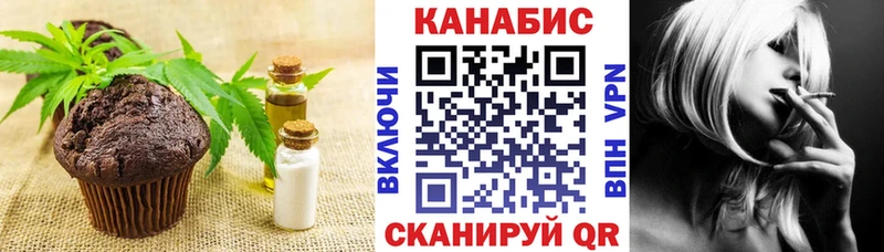 Печенье с ТГК марихуана  Шиханы 