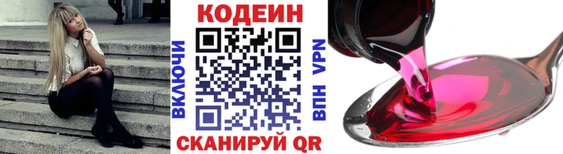 omg ССЫЛКА  Шиханы  Кодеиновый сироп Lean напиток Lean (лин) 