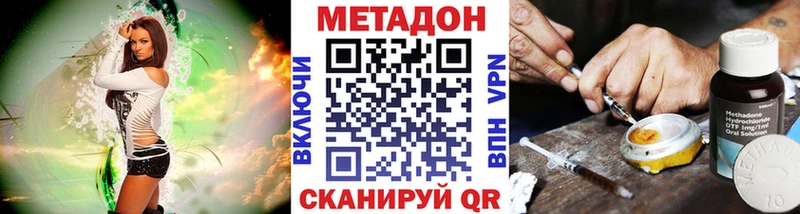 Метадон methadone  где продают наркотики  Шиханы 