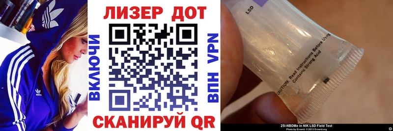 что такое   Шиханы  Марки N-bome 1,8мг 